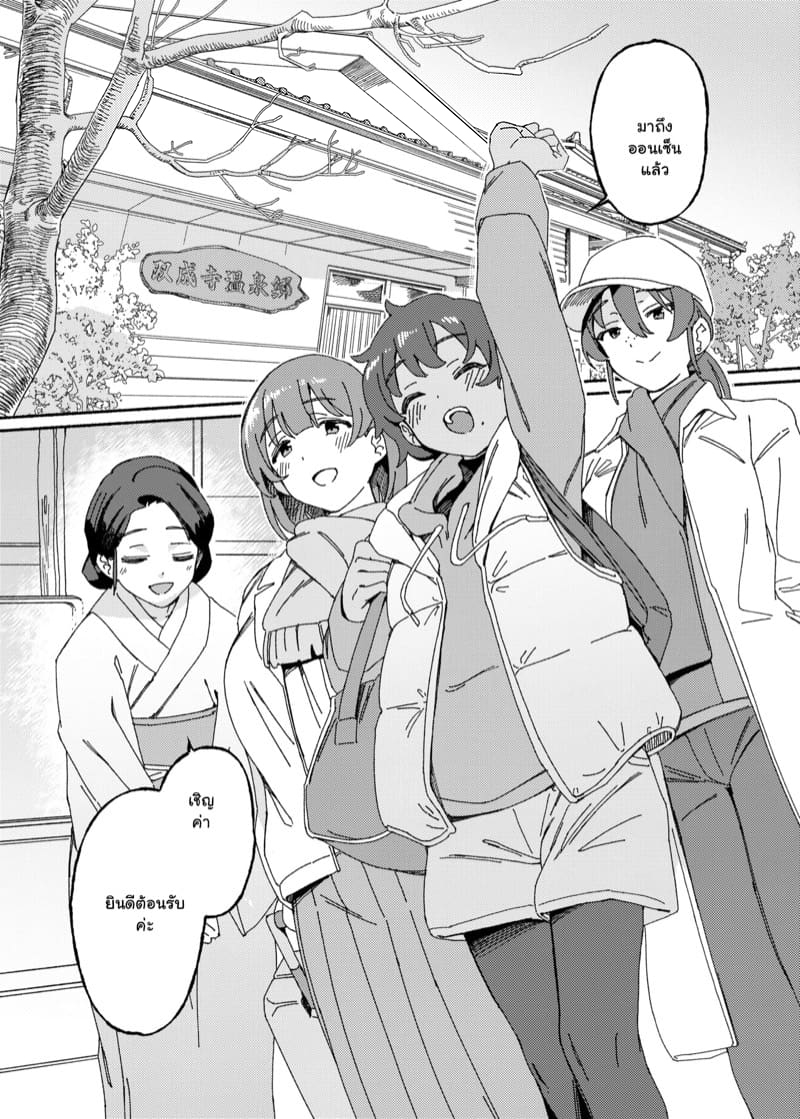 ออนเซ็นฟูตะ